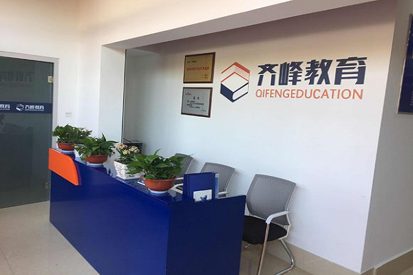 齊峰教育加盟費多少
