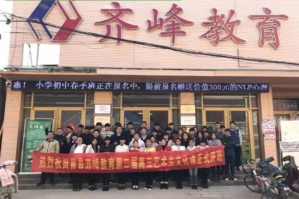 齊峰教育加盟費多少