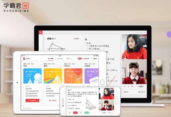 學(xué)霸君1對(duì)1加盟怎么樣