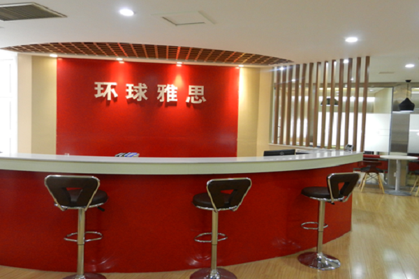 環球雅思和新東方雅思哪個好