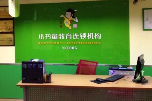 小書童教育加盟多少錢