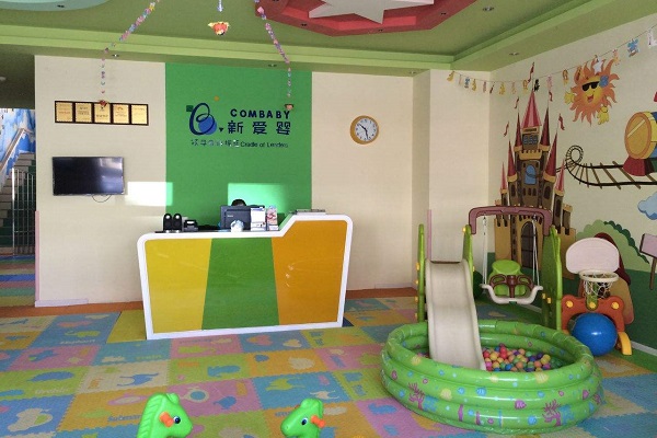 新愛嬰早教中心加盟費多少