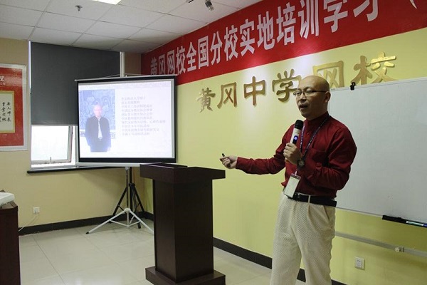 怎樣加盟黃岡網上學校