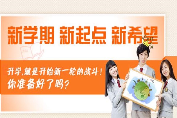 培訓機構加盟哪家好，培訓機構加盟多少錢