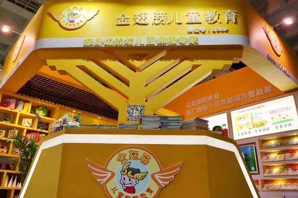 怎么加盟金翅膀英語機構(gòu)
