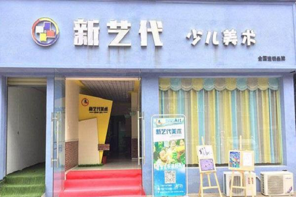 新藝代美術口碑如何,新藝代美術怎么樣