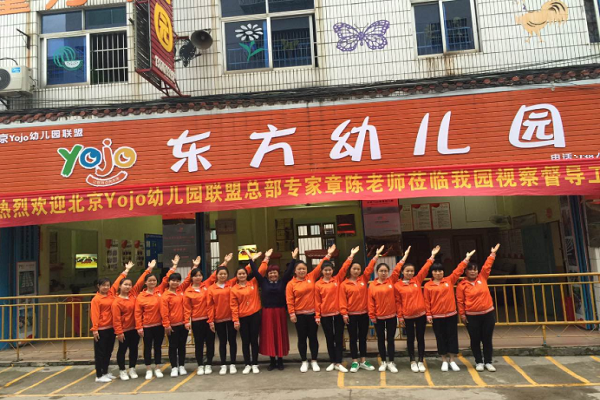 加盟北京紅纓yojo幼兒園多錢