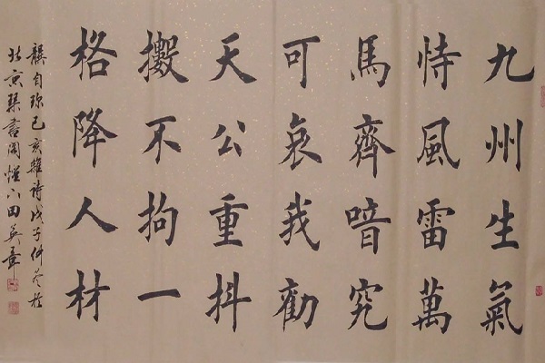 田英章學院如何加盟