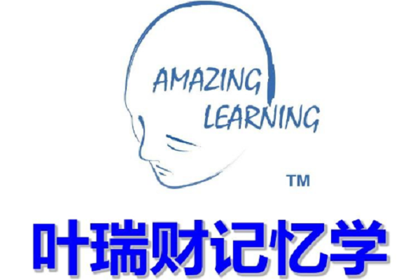 葉瑞財(cái)記憶學(xué)加盟嗎，前景怎么樣