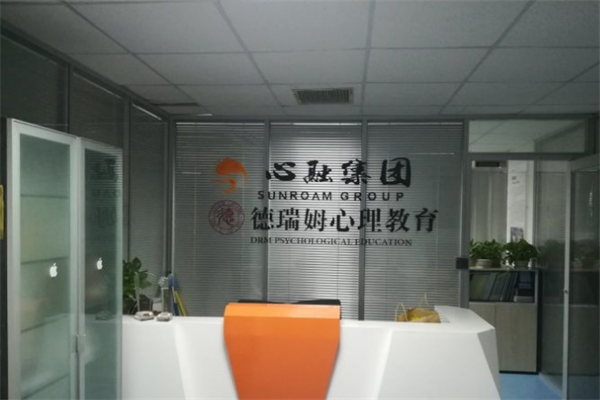 德瑞姆心理教育合作加盟怎么樣