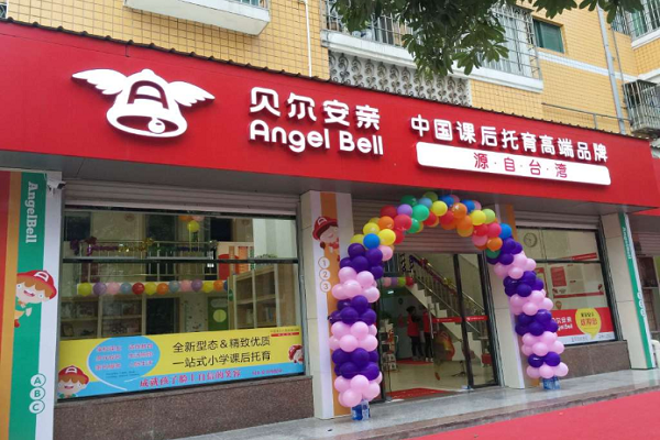 小學生托管班開辦條件及流程