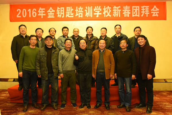 如何加盟金鑰匙培訓學校