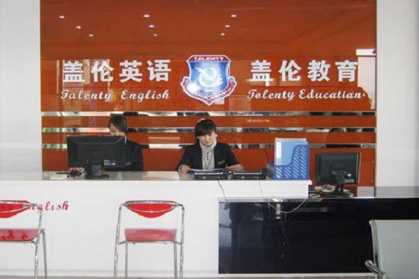 蓋倫英語加盟費及電話多少