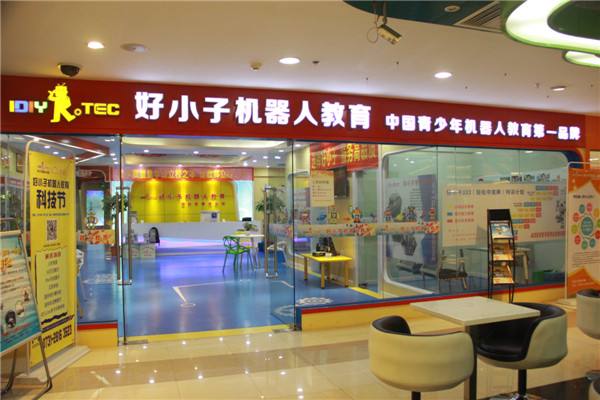 好小子機器人教育收費標準