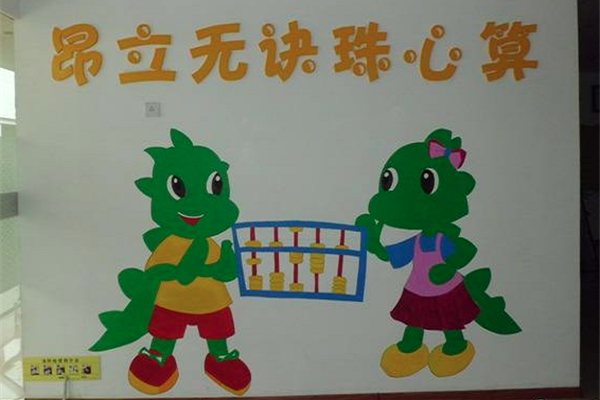 昂立珠心算加盟費(fèi)及條件