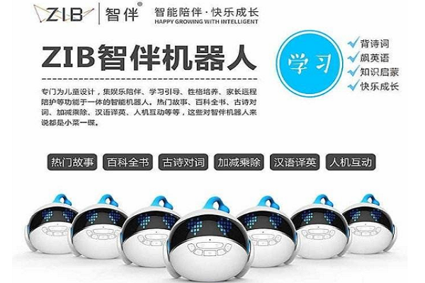 智伴機(jī)器人加盟靠譜嗎