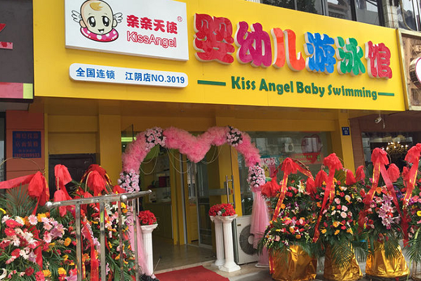 嬰兒游泳館加盟怎么樣