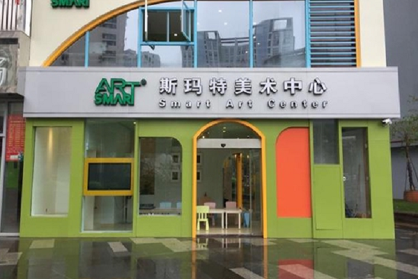 斯瑪特美術加盟要多少錢