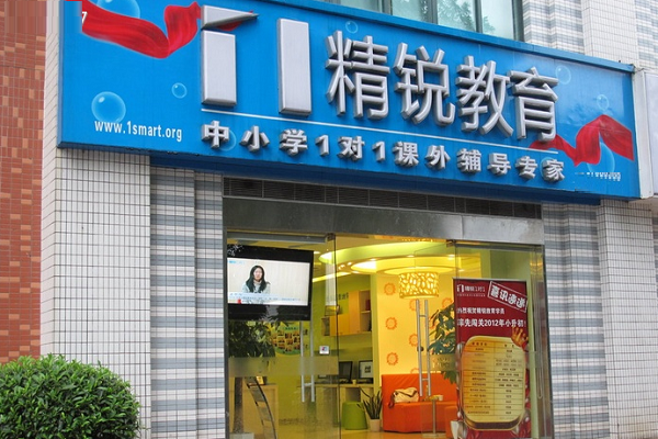 精銳一對一加盟費是多少