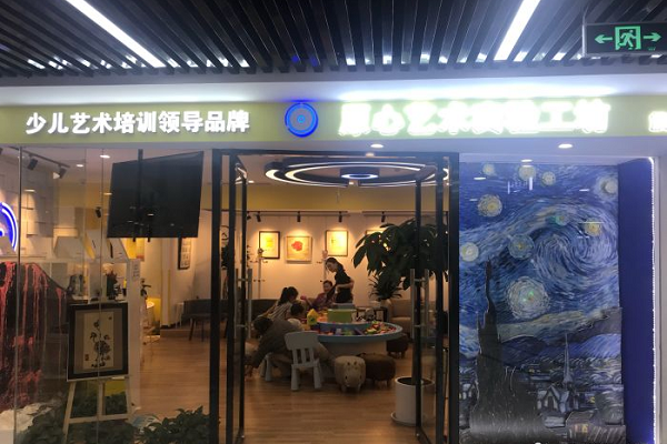 原心藝術工坊加盟費多少
