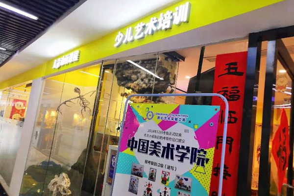 原心藝術工坊加盟費多少