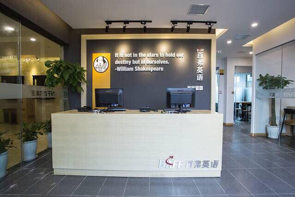 百弗英語怎么樣，品牌實(shí)力如何