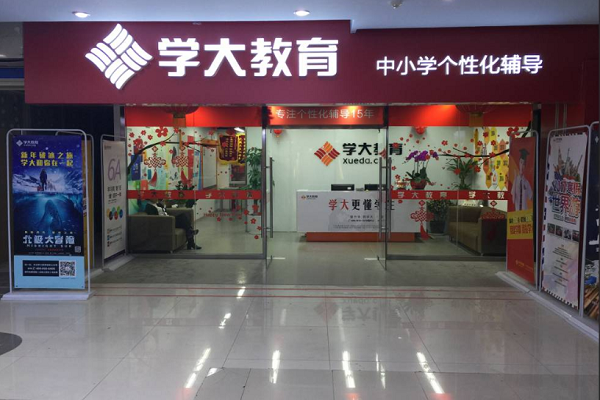 開一家教育培訓機構要多少錢