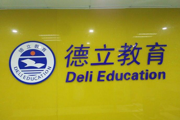 開一家教育培訓機構要多少錢