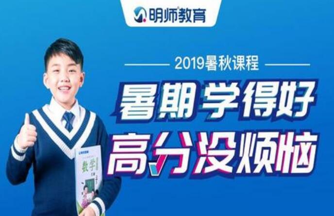 明師教育加盟費多少