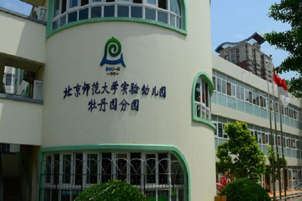 北師大幼兒園如何加盟