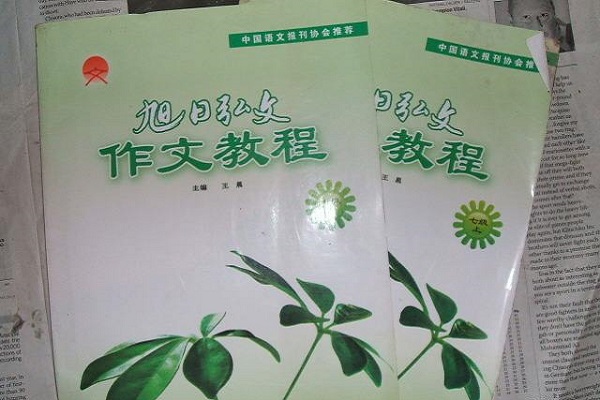 旭日弘文作文加盟多少錢