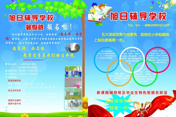 旭日弘文作文加盟多少錢
