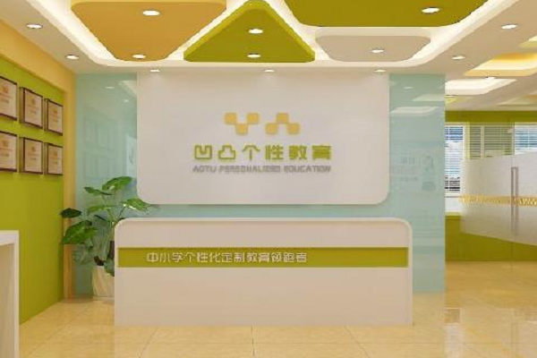 凸凹教育加盟費(fèi)多少