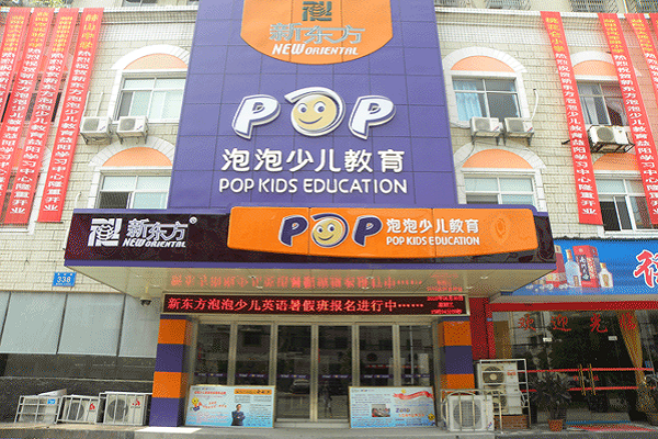 加盟少兒英語學校哪個品牌好