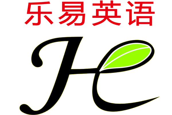 樂易英語加盟費多少