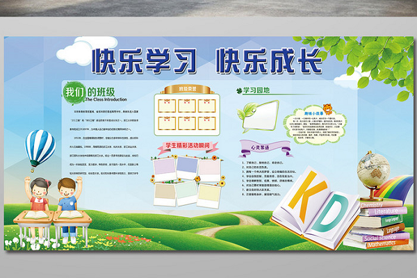 快樂多英語文化學校怎么加盟