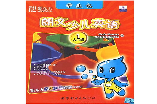 新東方朗文少兒英語加盟費多少