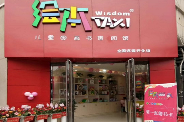 繪本加盟品牌有哪些正版兒童繪本批發進貨渠道