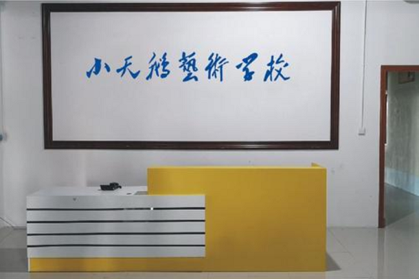 南京小天鵝藝術(shù)加盟費(fèi)多少