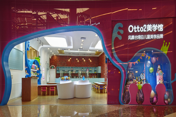 otto2藝術美學會館加盟電話，優勢有哪些