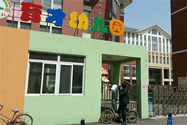 東北育才幼兒園加盟好嗎
