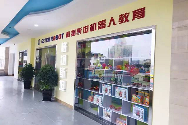 格物斯坦機(jī)器人教育加盟費(fèi)多少