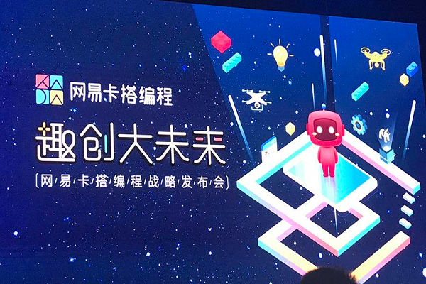 網易卡搭編程加盟費用