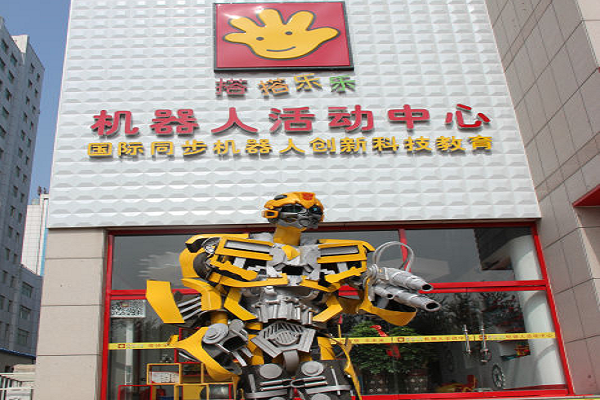搭搭樂(lè)樂(lè)機(jī)器人培訓(xùn)怎么加盟