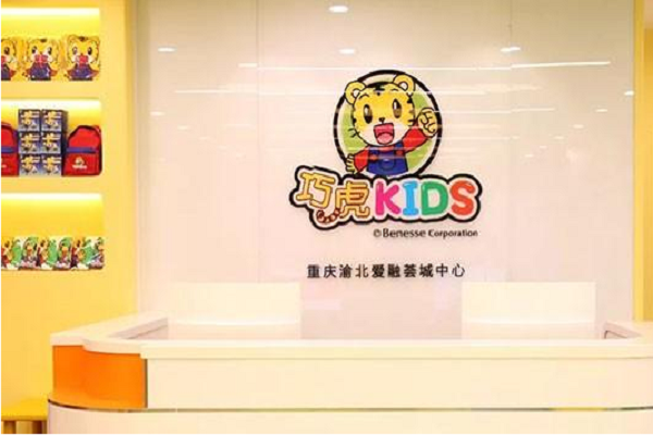 巧虎kids加盟費用