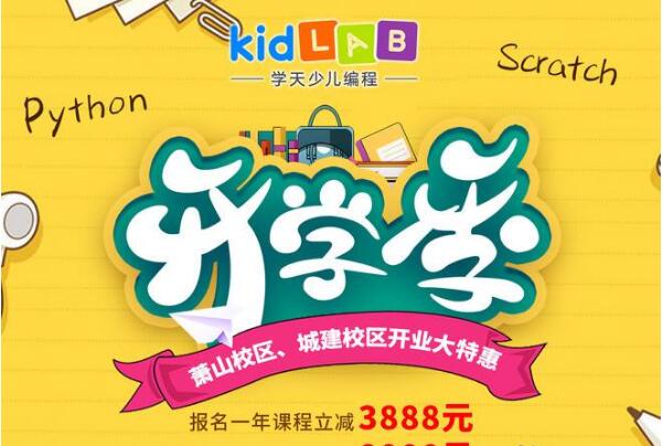Kidlab少兒編程加盟市場(chǎng)怎么樣