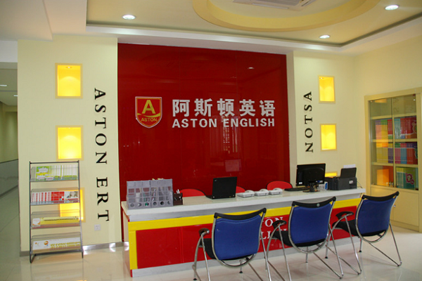 阿斯頓英語總部在哪里，加盟政策有哪些