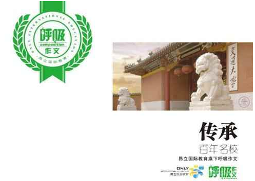 青島昂立呼吸作文加盟怎么樣