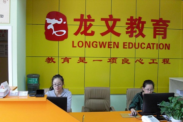 怎樣加盟龍文教育
