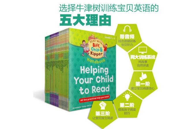 牛津樹和典范英語哪個更好
